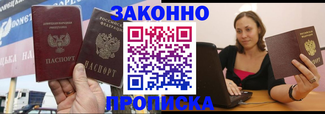 найти адрес прописки в Углегорске