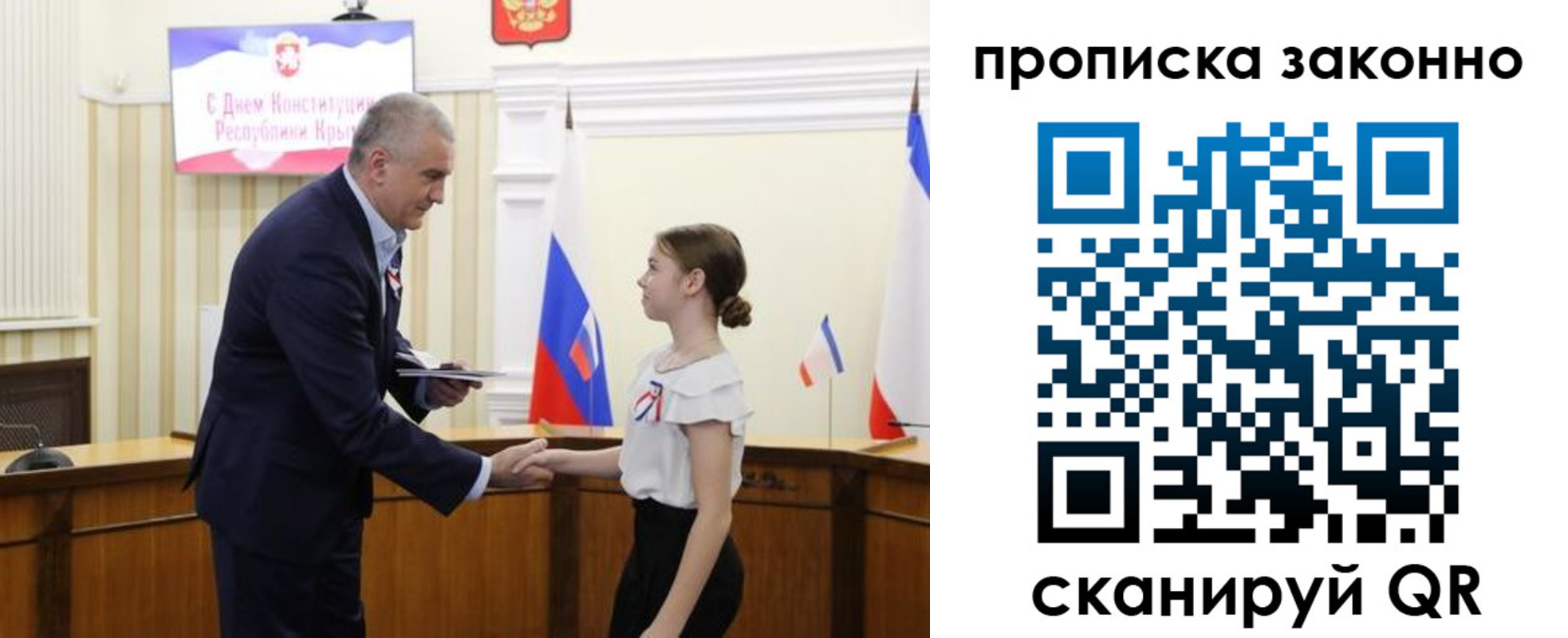 временная регистрация в квартире в Углегорске