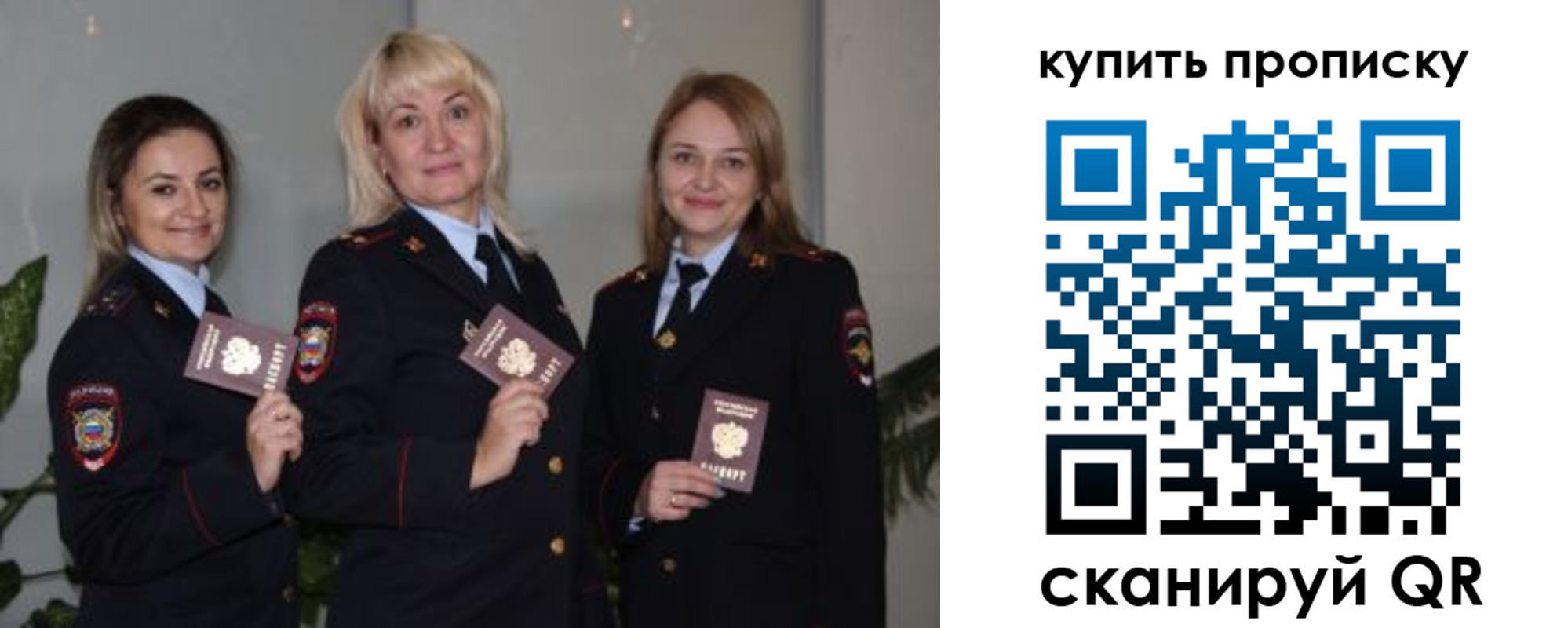 регистрация в Углегорске