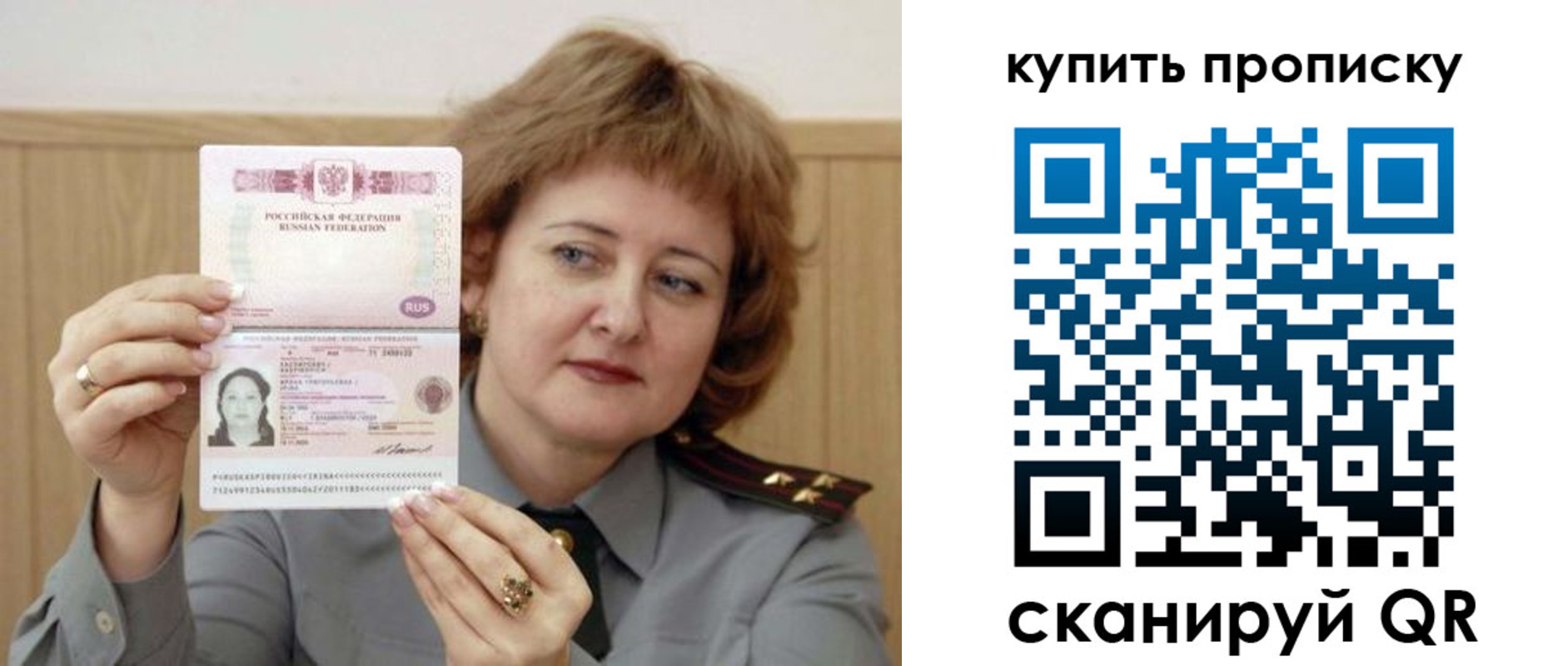 временная регистрация для всех в Углегорске