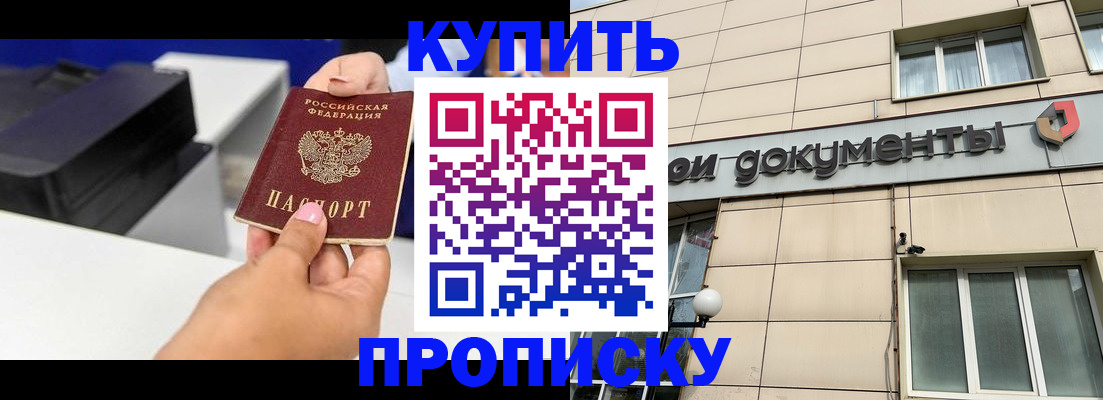 прописка паспорт в Углегорске