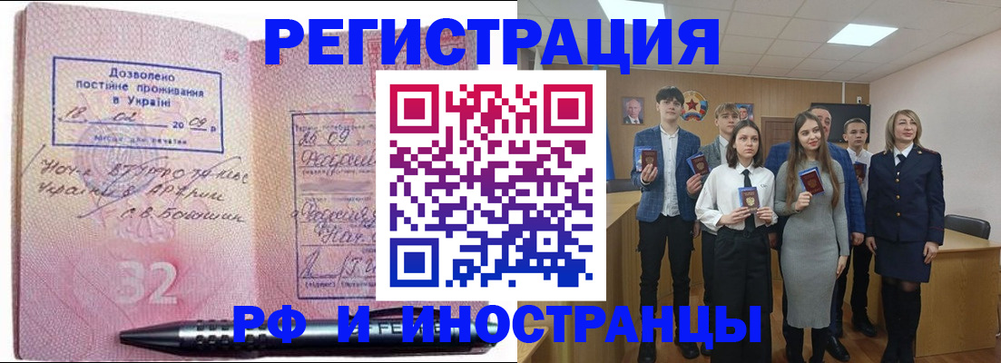 прописка регистрация в Углегорске