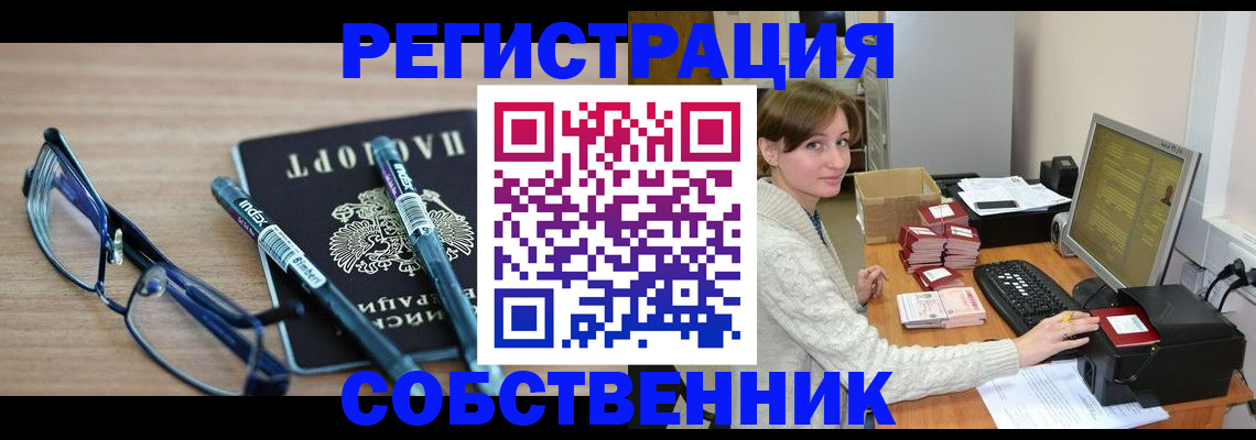 регистрация в Углегорске